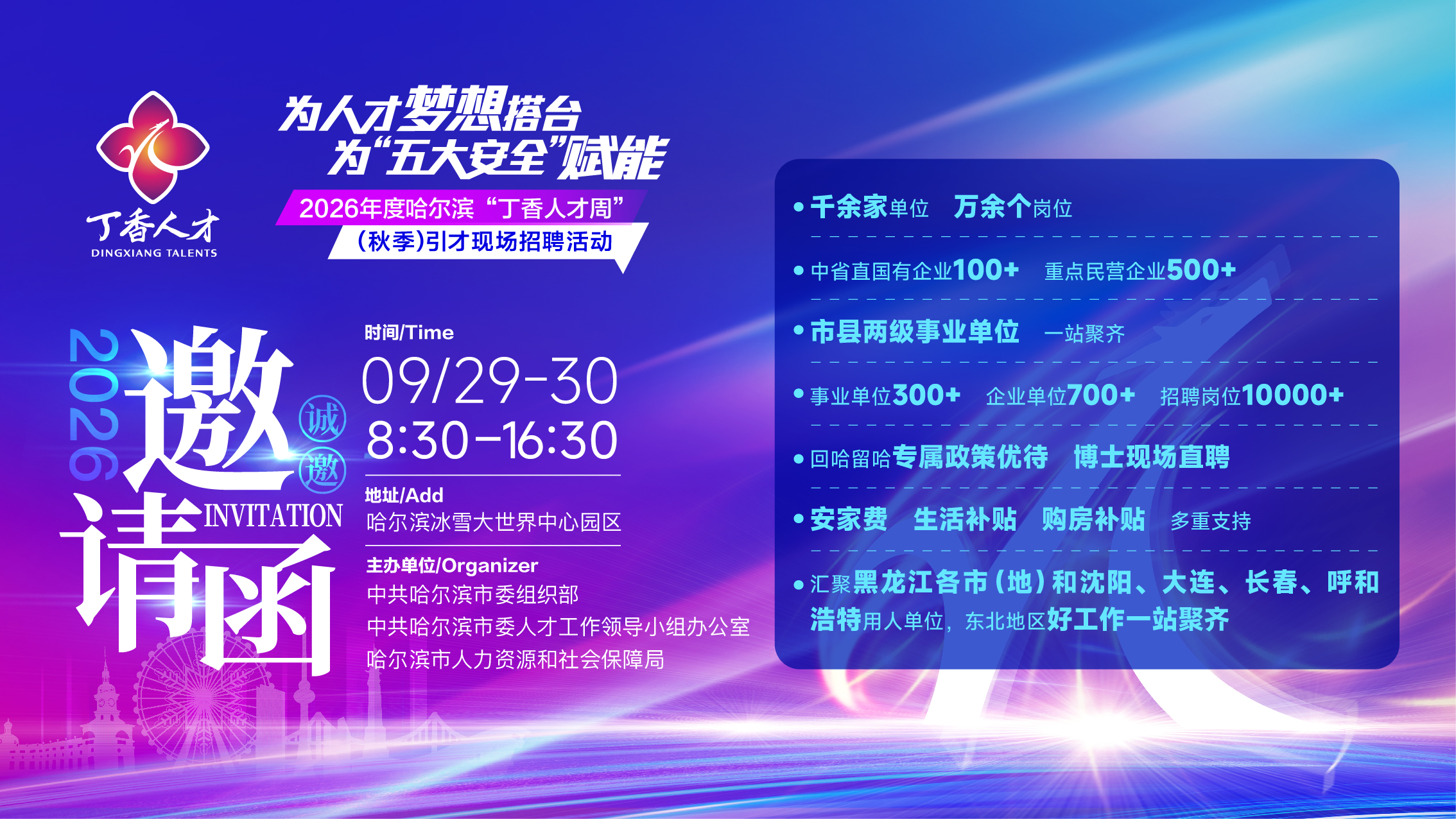 丁香人才.jpg