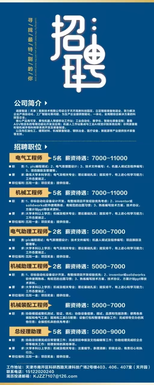 阔景智造.jpg