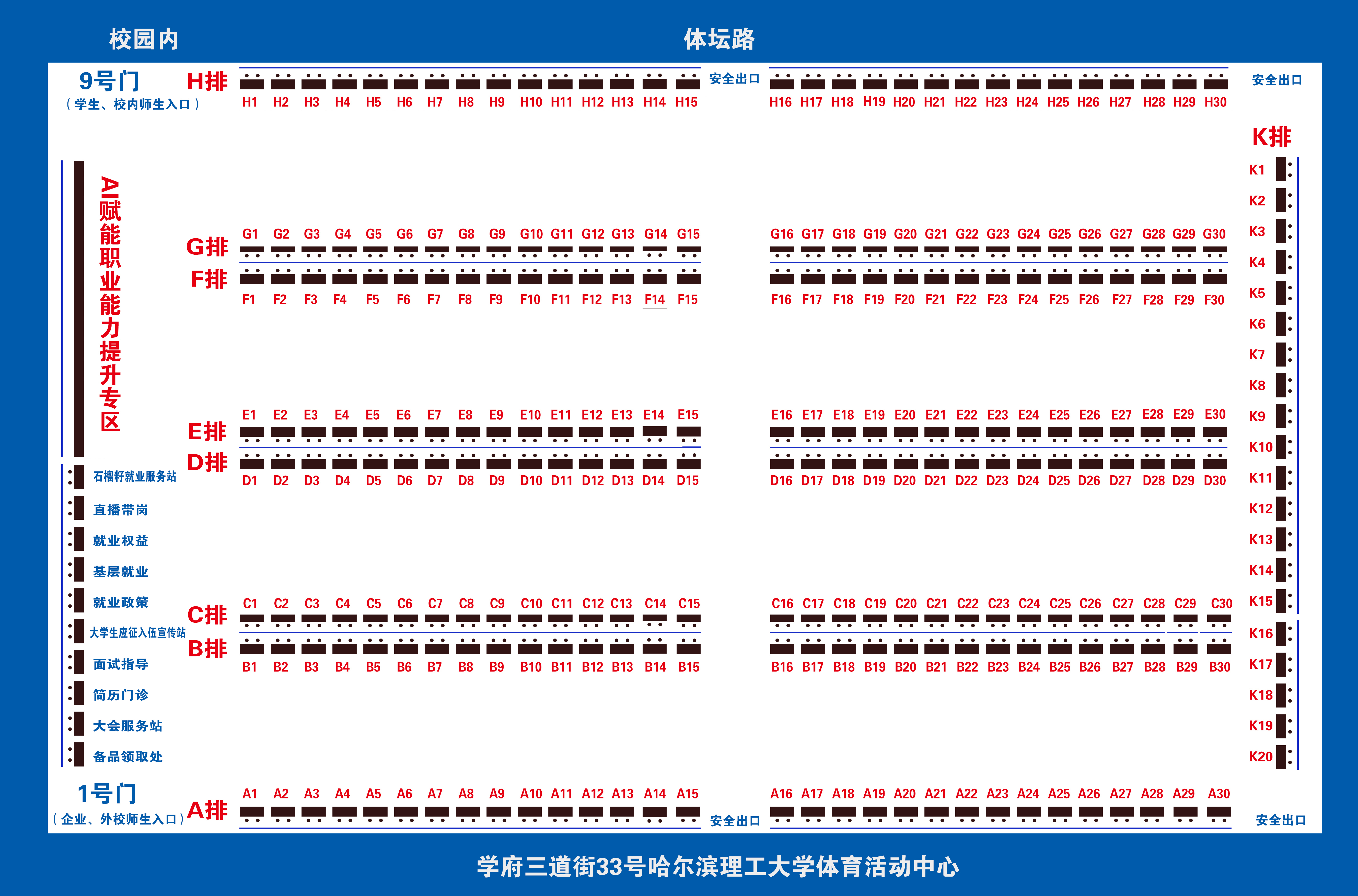 场地图.jpg 场地图.jpg