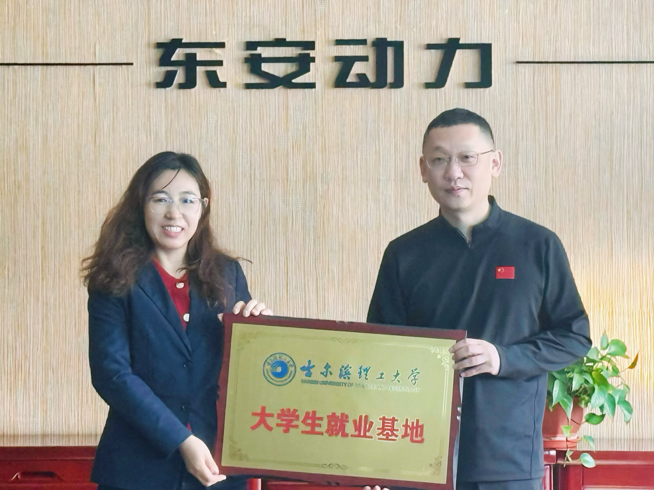 图8-颁发《大学生就业基地》牌.jpg