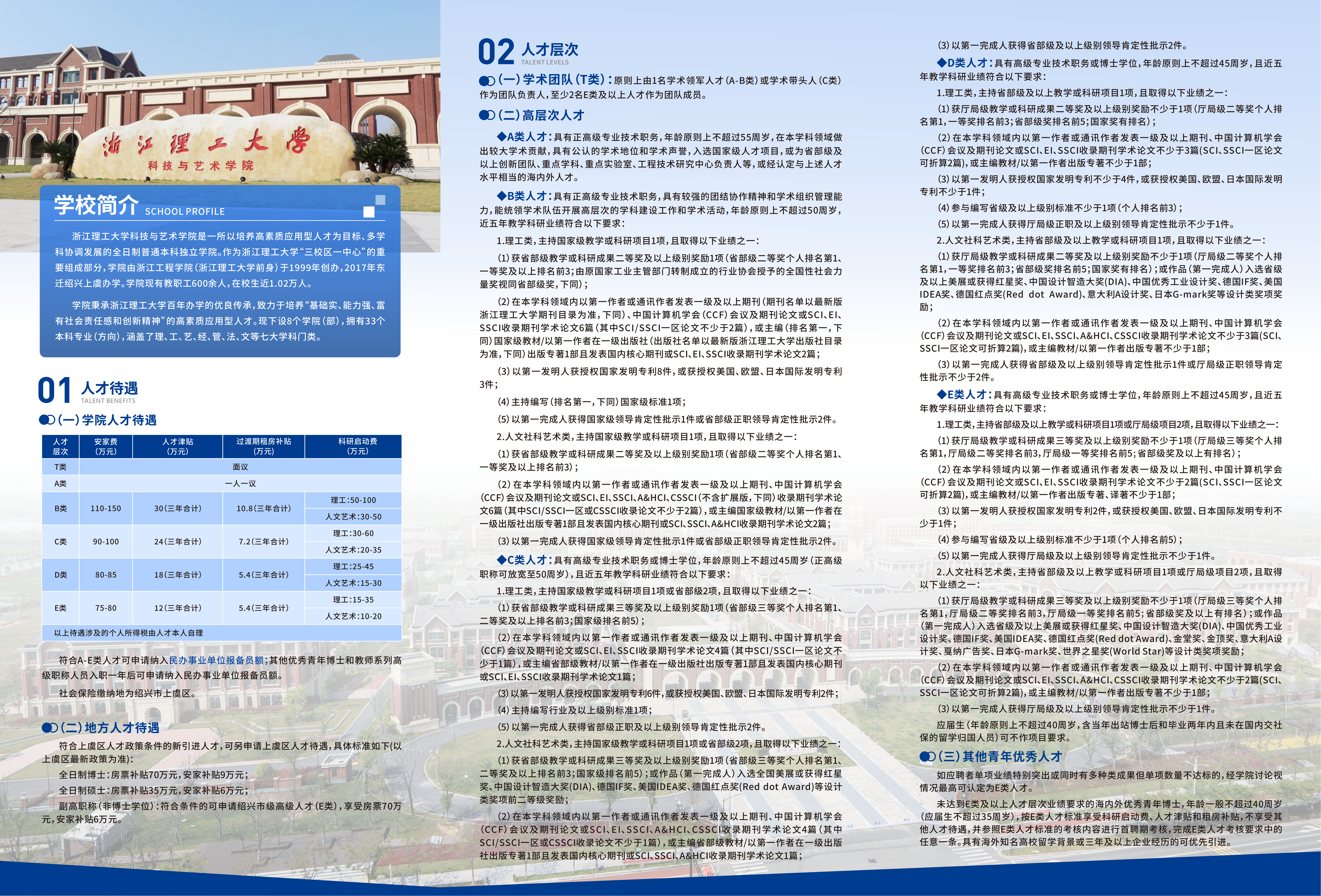 宣传册2026_01.png